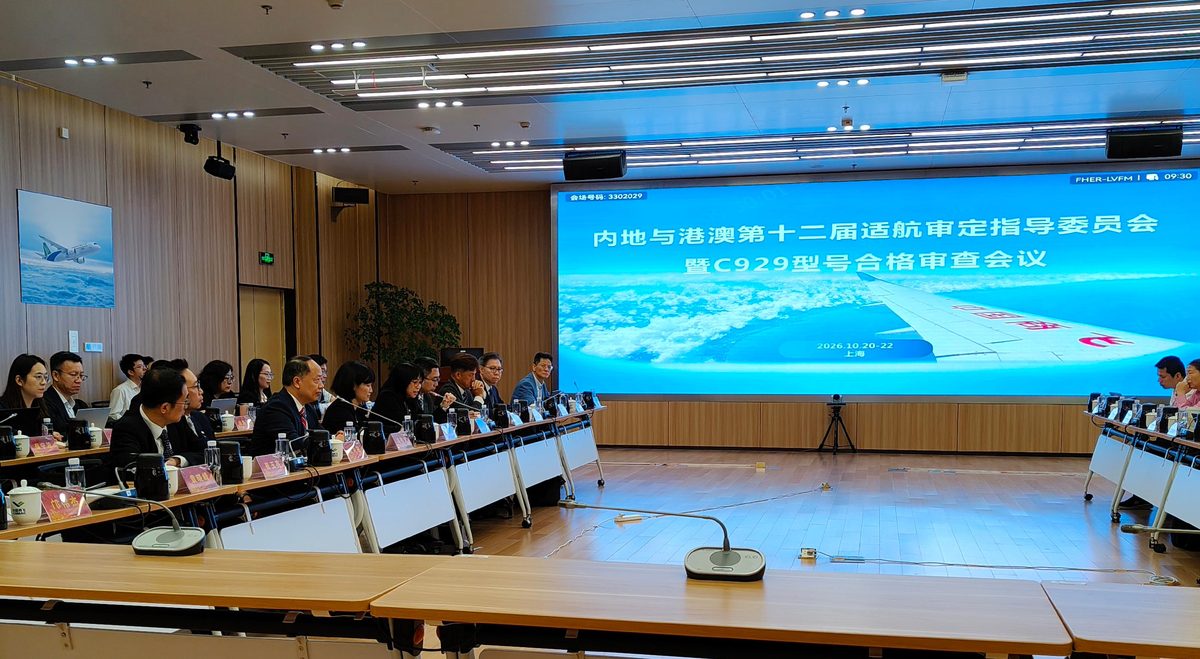 Hong Kong aviation chief joins C929 certification meeting in Shanghai