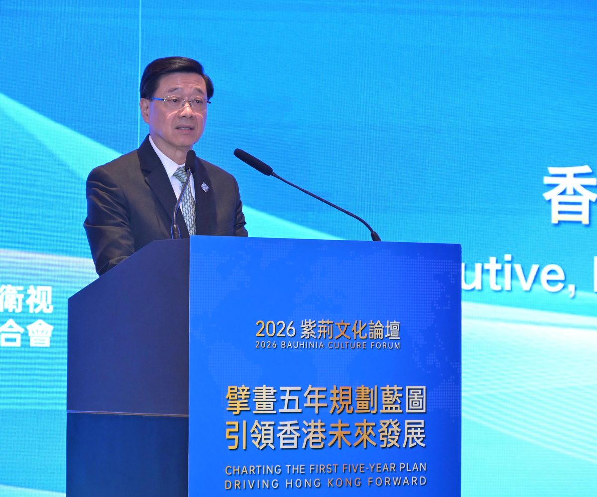 Hong Kong leader unveils first five-year plan at Bauhinia Culture Forum