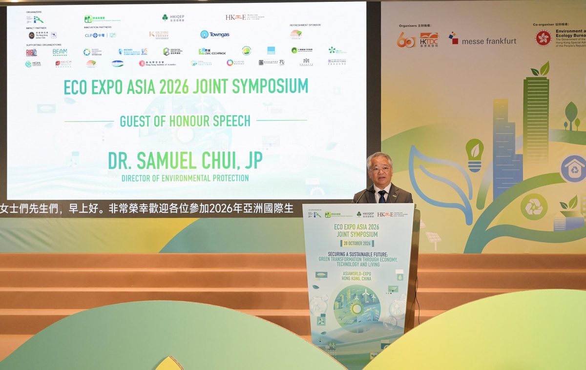 Hong Kong seminar promotes green economy and tech innovation