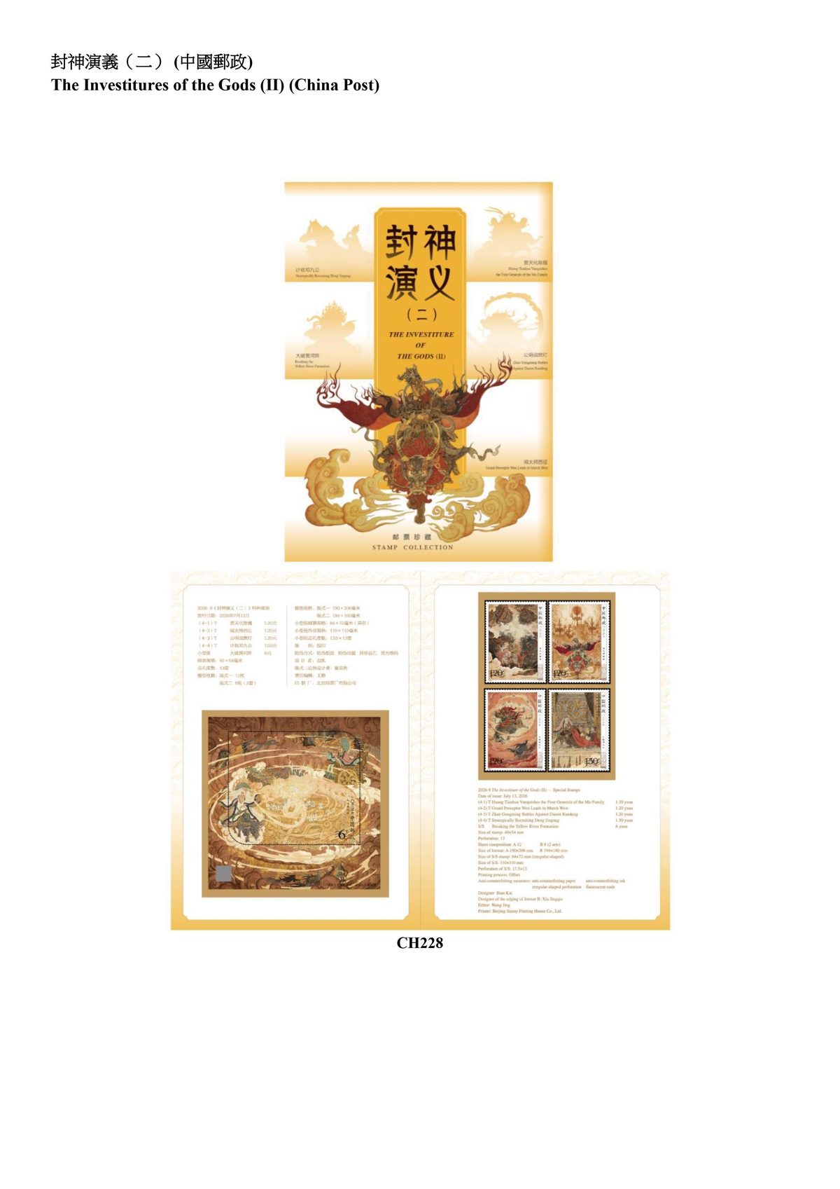 Hong Kong Post to sell philatelic items from China, Macau and Isle of Man from 15 October