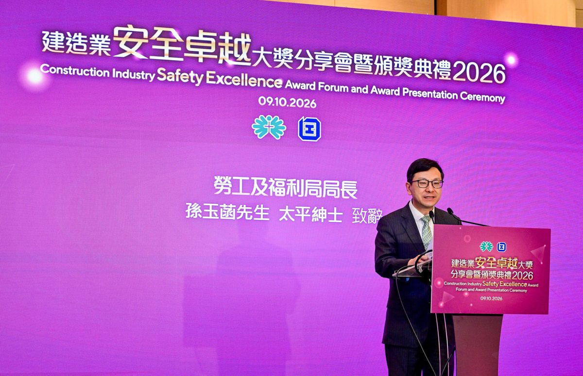 Construction Safety Awards 2026: Hong Kong Steps Up Workplace Safety Measures