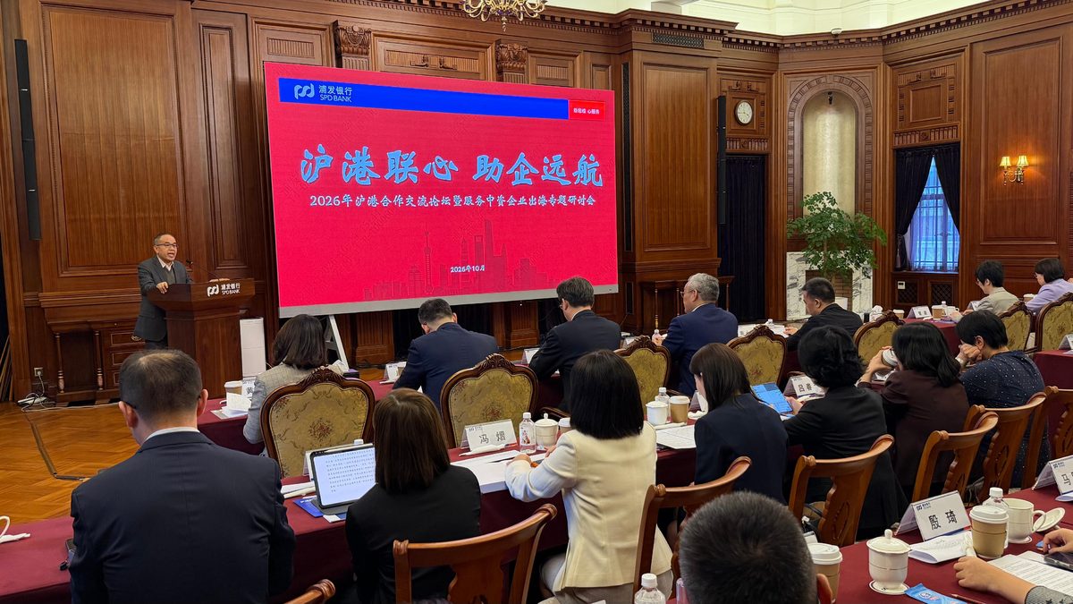 Hong Kong minister outlines four strategies to support mainland firms' global expansion at Shanghai forum