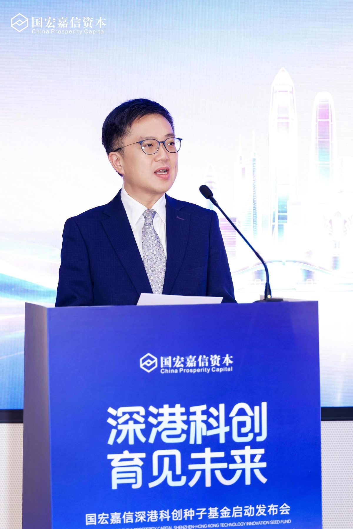 Hong Kong official hails Shenzhen-HK tech seed fund launch