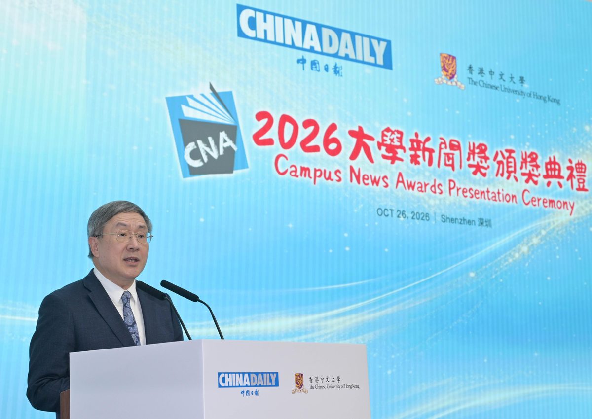 Hong Kong official urges young journalists to tell China's stories at 2026 university awards