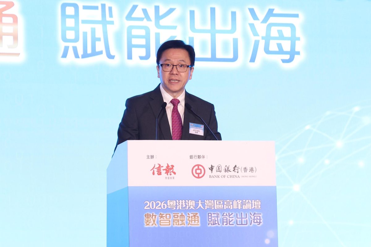 Hong Kong outlines seven-pronged AI strategy at Greater Bay Area forum