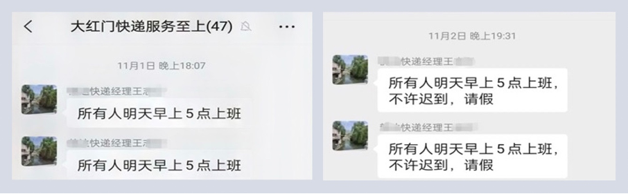 Chat messages from Zhao Wutao's work group show the 5am start time and no leave requests