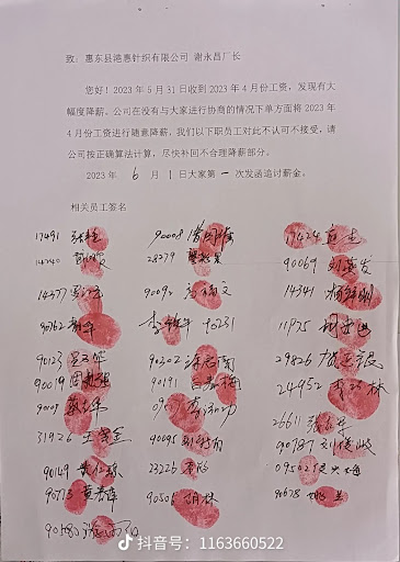 A page of the workers’ 1 June 2023 complaint letter to the Kong Wai factory, showing dozens of workers’ signatures
