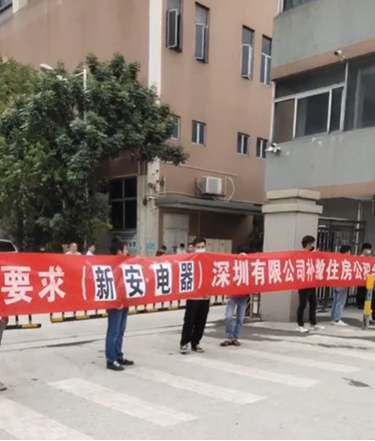 Workers hold banner demanding housing provident fund payments