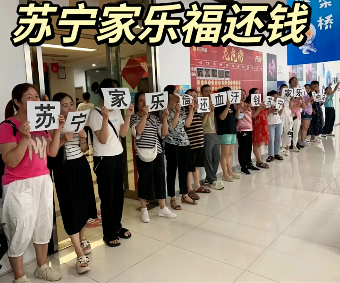 Carrefour workers in Chongqing hold up signs protesting in the local Suning Carrefour office
