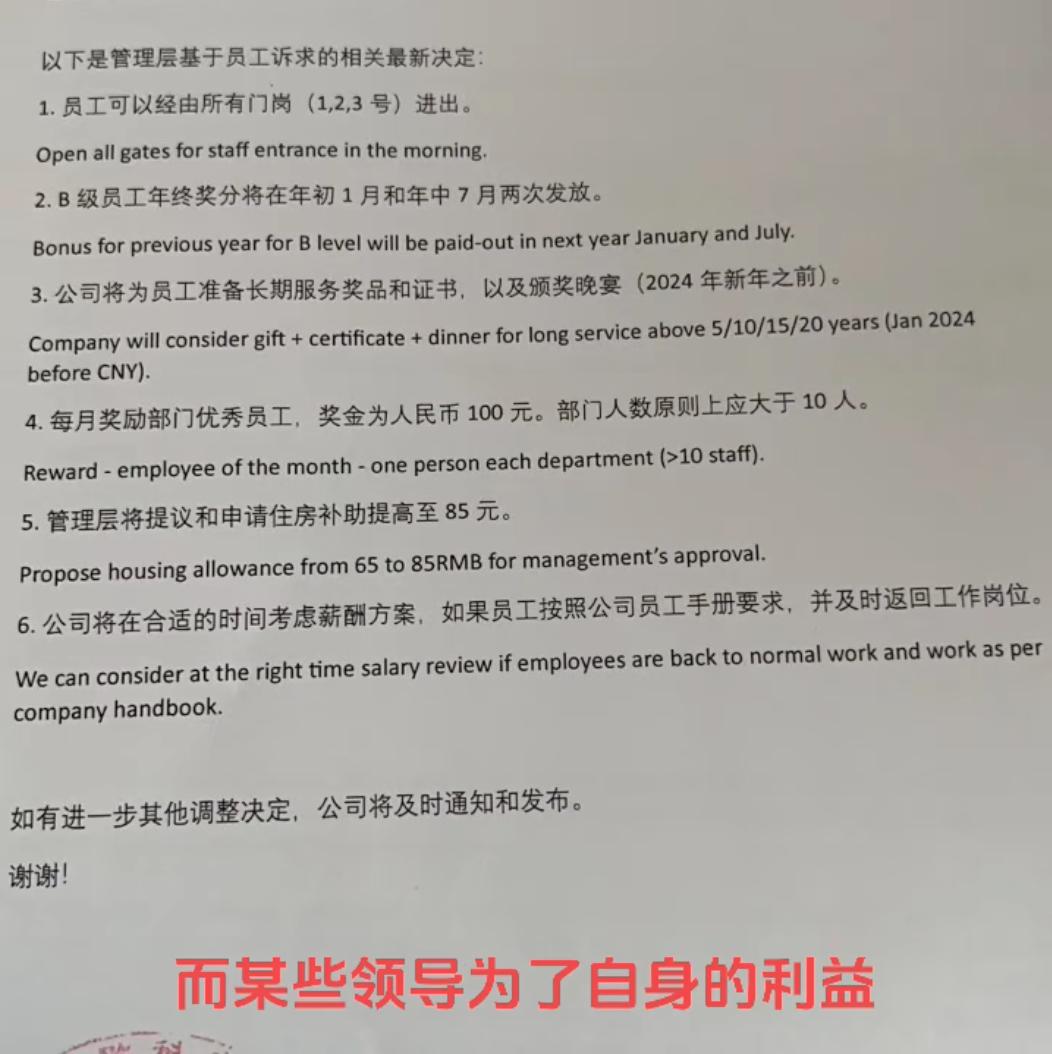A worker posted on social media some concession made by management during the strike at Zhongshan Eurotec