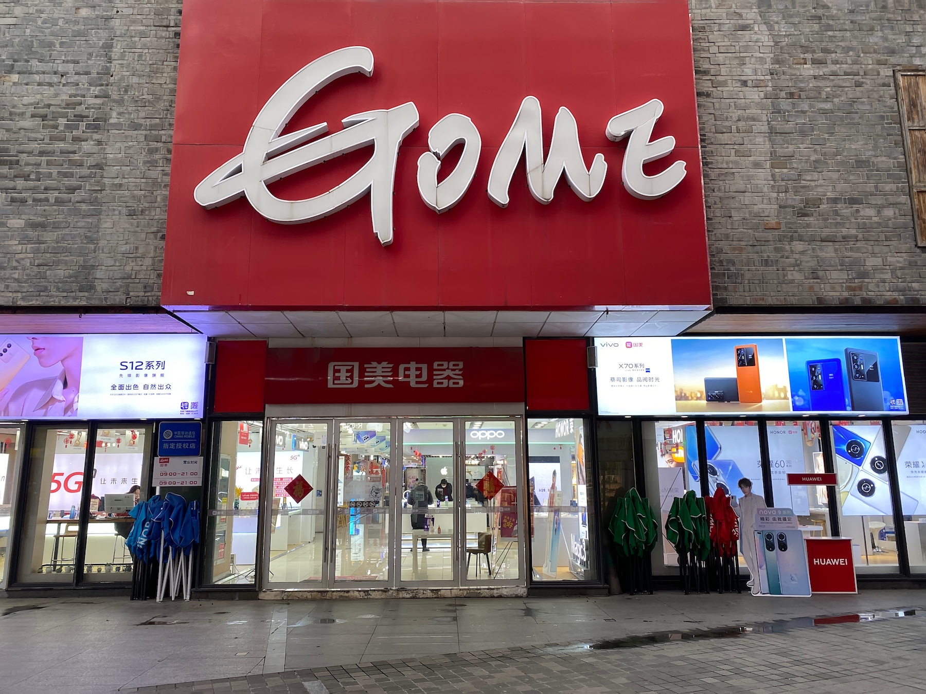 A photo of a Gome storefront in China