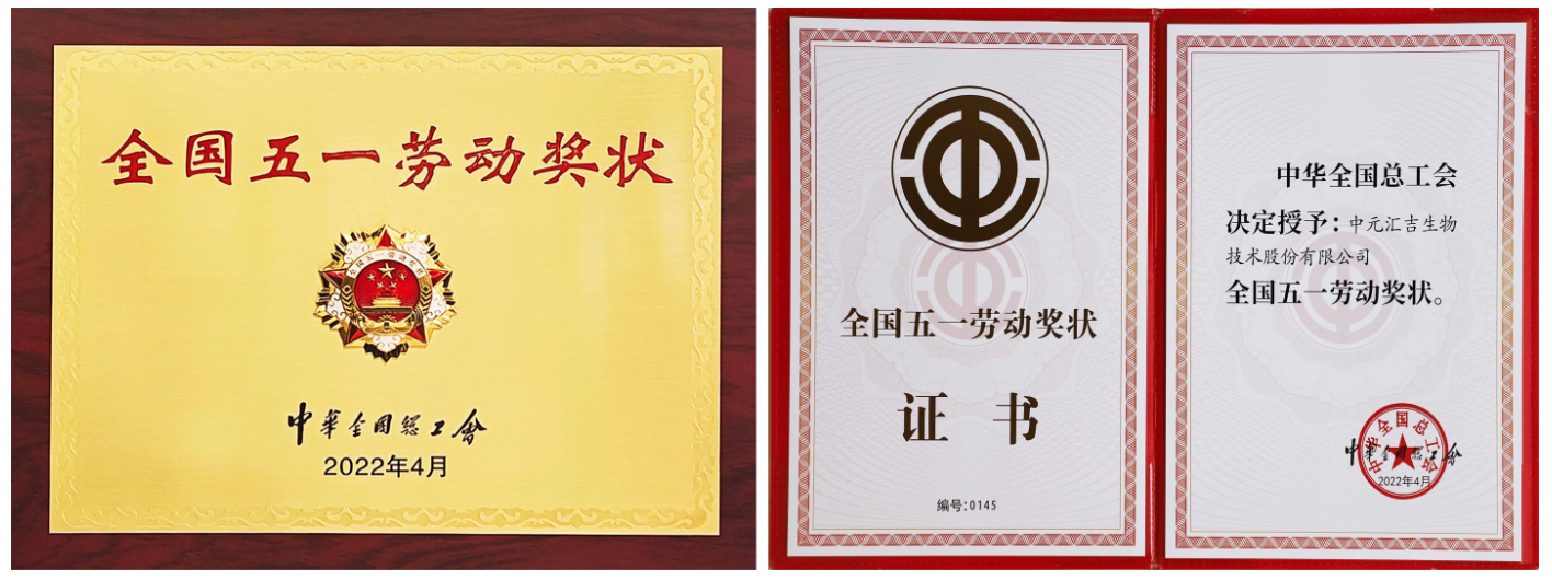 Three official award certificates from the ACFTU to Zybio