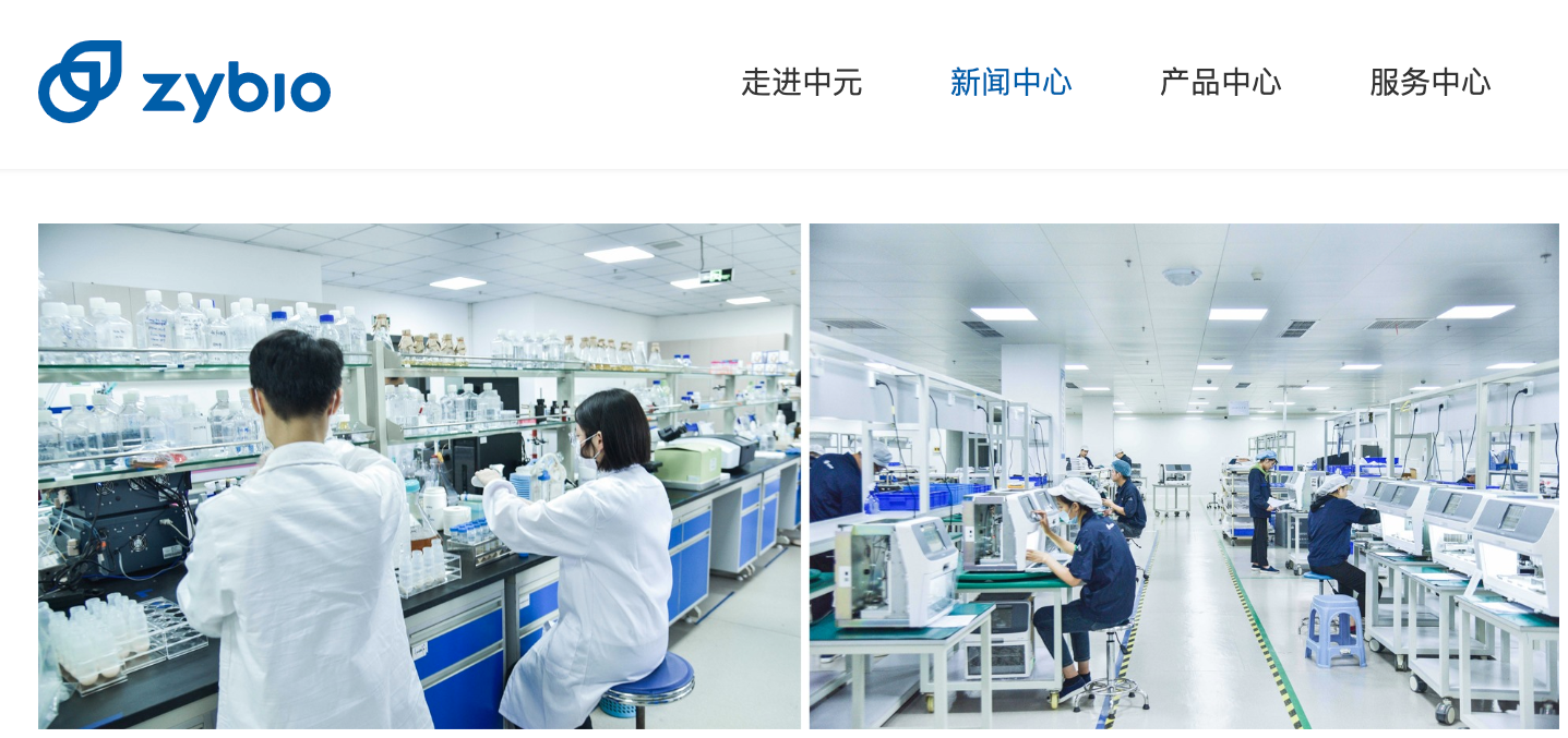 Two images of workers in lab coats and factory jumpsuits on the Zybio webpage