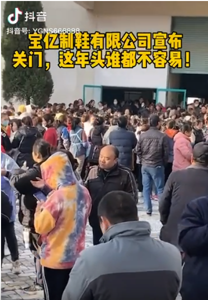 Photo: The strike at Yangzhou Baoyi Shoe Factory in late 2023